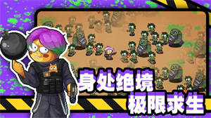 他们来了 1