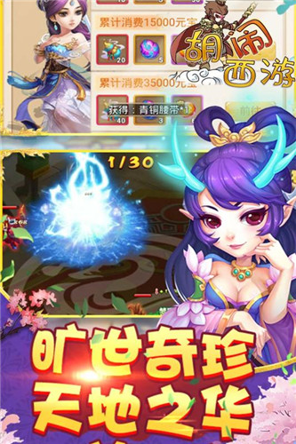胡闹西游 1