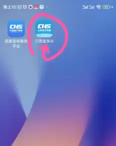江苏医保云查询app解绑教程 江苏医保云医保共济解绑步骤
