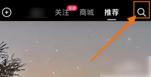 抖音新闻热搜榜在哪里看 抖音app热搜榜单查看方法