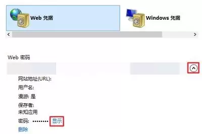 How to store passwords in Putty