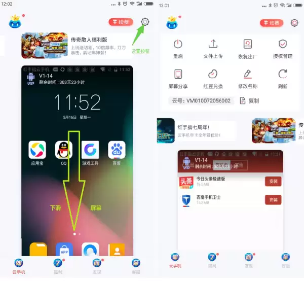 红手指云手机如何上传游戏 红手指云手机添加游戏方法
