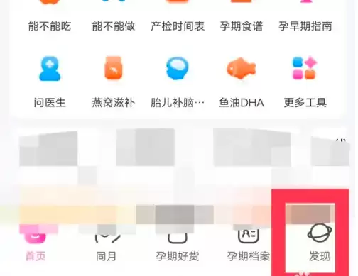 妈妈网孕育切换身份要怎么改 妈妈网孕育切换身份方法详解