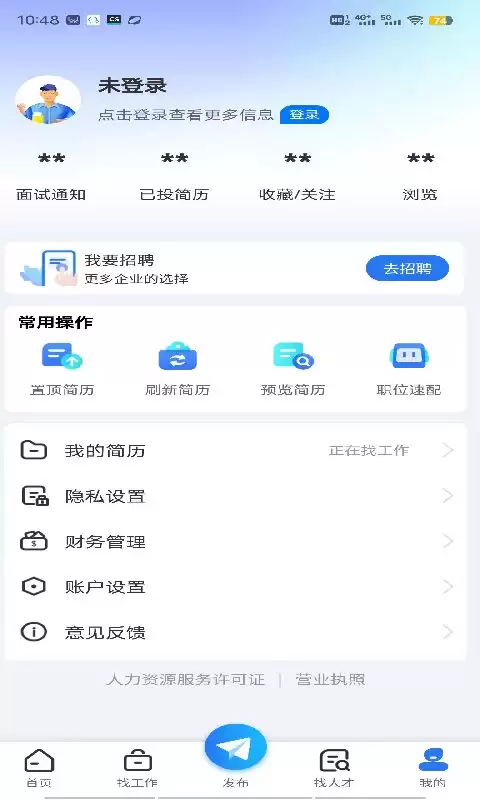 2026年真实可靠的求职APP推荐：岗位全面 信息靠谱的找工作软件汇总