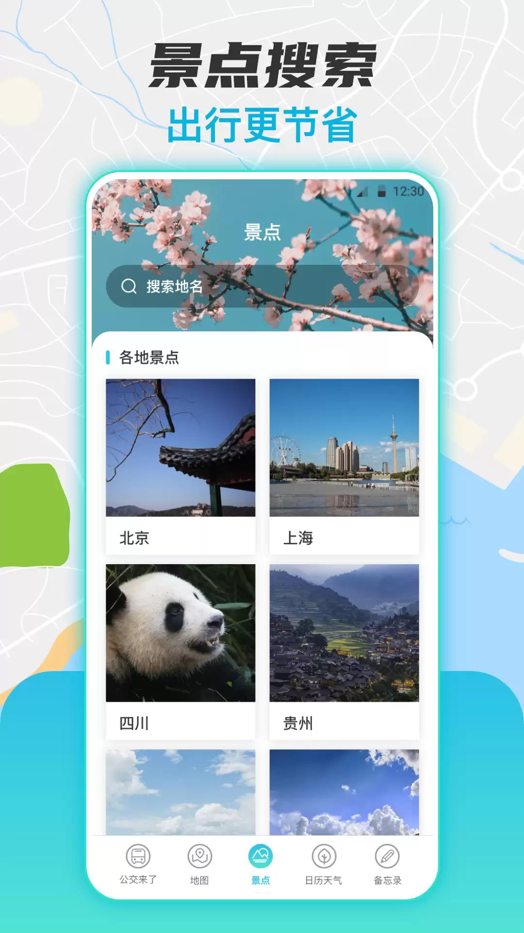 厦门公交APP下载指南：哪款乘车软件更实用好用