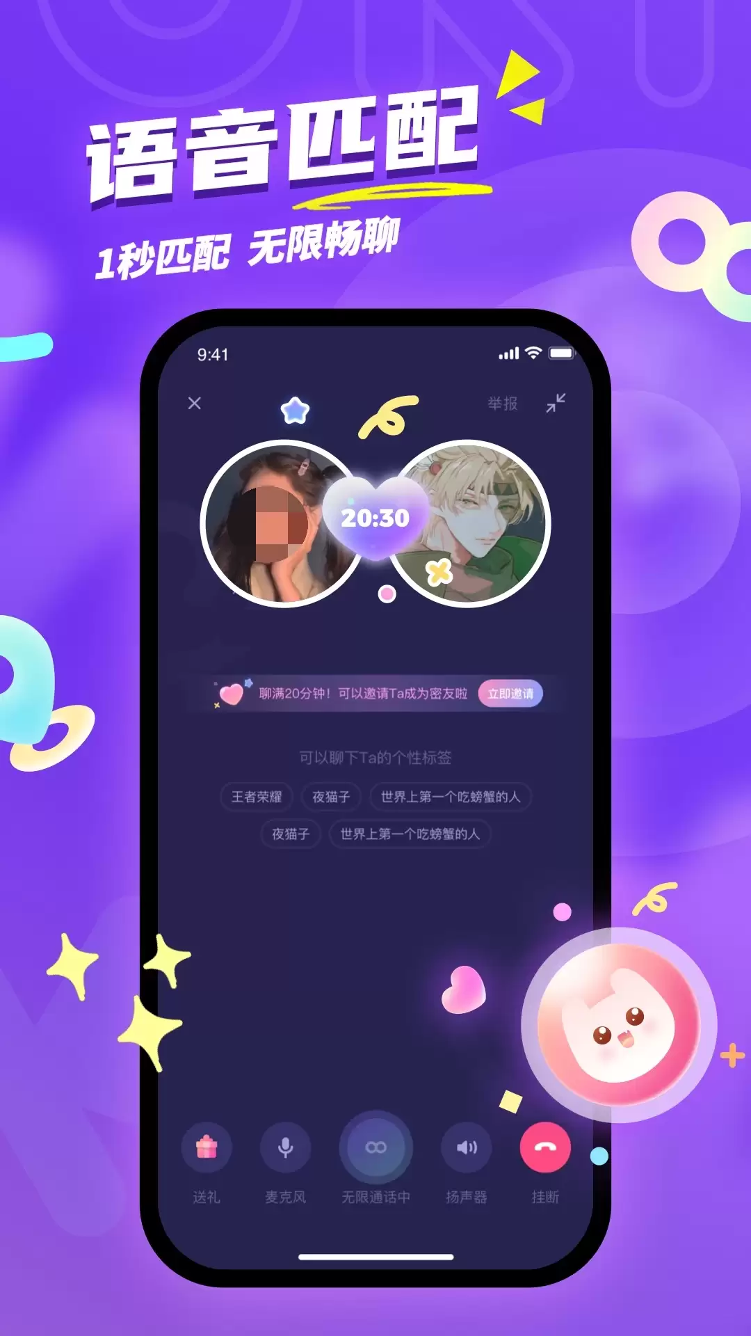 口碑好又靠谱的线上交友App推荐