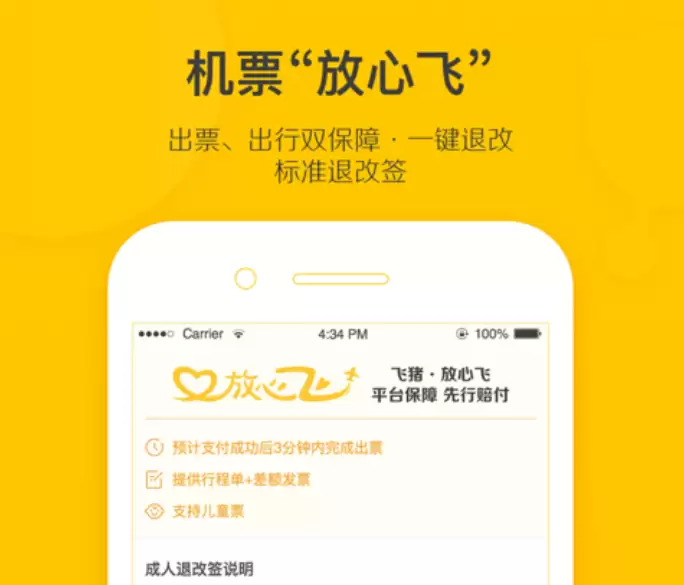 买车票和机票哪个App更方便：2026热门购票软件对比推荐