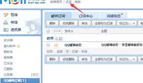 怎样直达QQ邮箱网页版登录页面