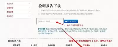 维普论文查重官方网址在哪寻找-维普论文查重正版入口及真伪如何验证