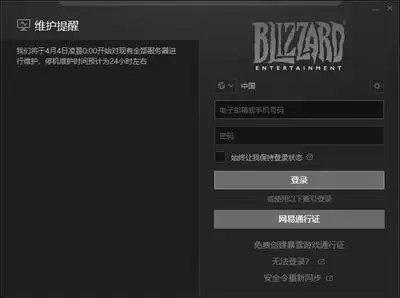 暴雪战网手机客户端能领取福利吗-暴雪战网手机客户端每日签到礼包领取方法
