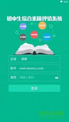综合素质评价系统官网地址是什么-综合素质评价平台官网登录入口在哪
