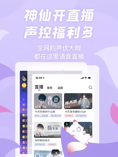 漫播手机版如何设置直播回放仅粉丝可收听-漫播手机版设置直播回放让粉丝单独收听的办法