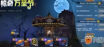 和平精英怎么快速刷南瓜币