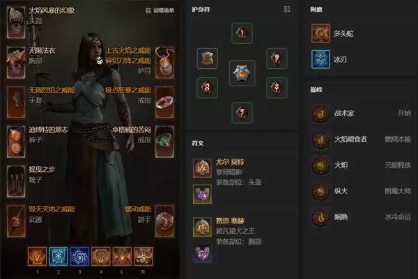 《暗黑破坏神4》S14火墙巫师速刷BD攻略