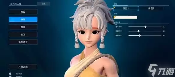 《幻兽帕鲁》捏脸