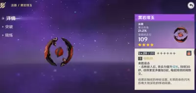 原神布伦妮武器选择指南