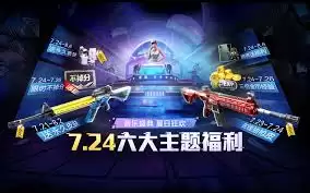 和平精英怎么参与永久枪皮肤兑换活动