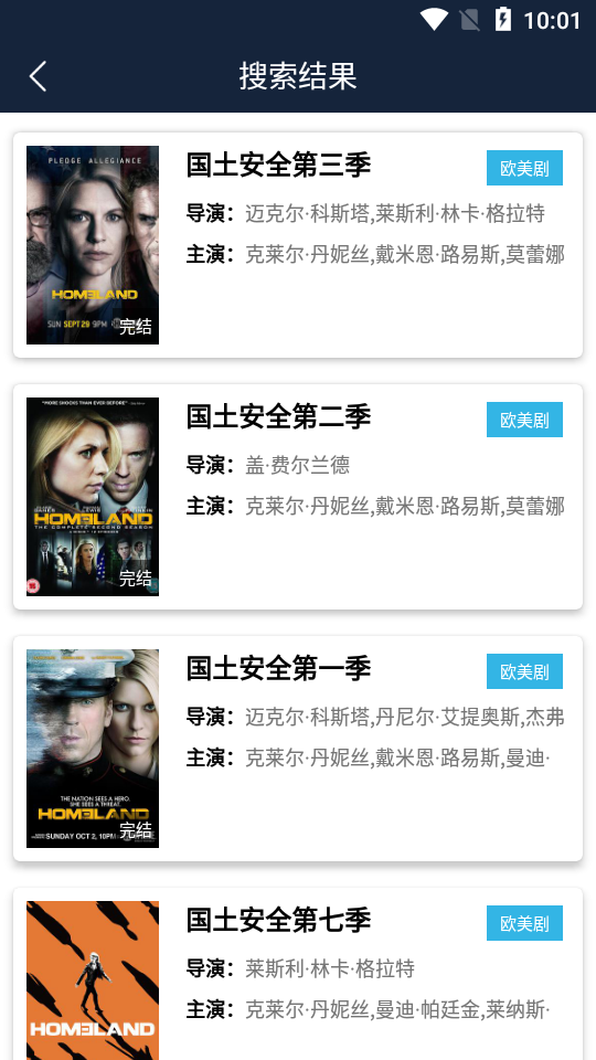 美剧网app 2