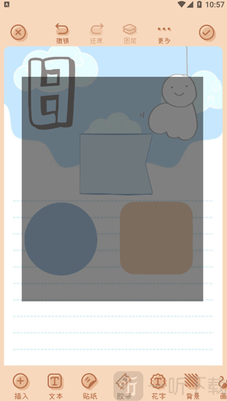 微手帐app
