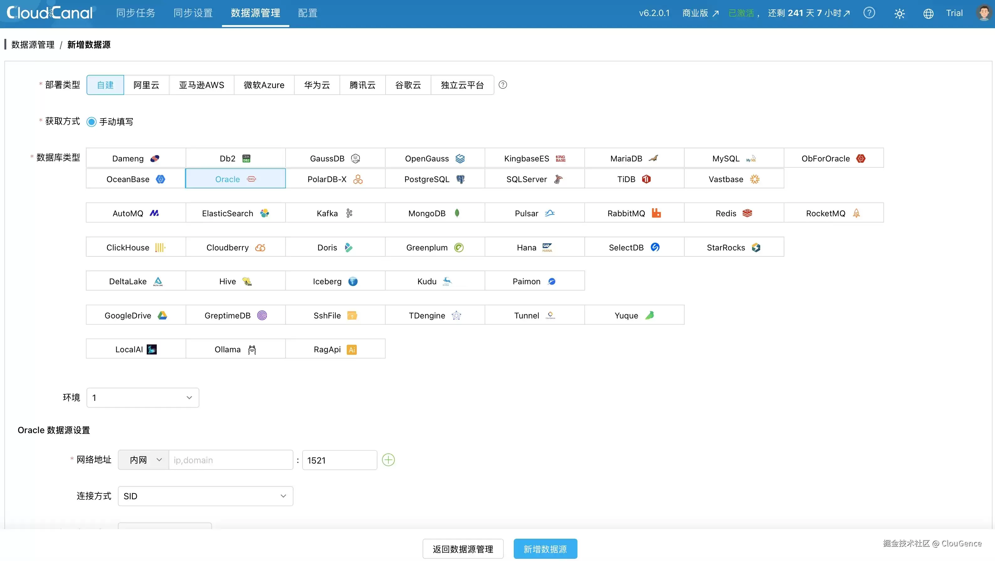 Oracle 到 OceanBase 迁移方案横评：停机导出/导入 vs OMS vs CDC 工具