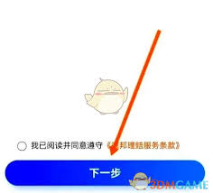 如何申请德邦快递理赔