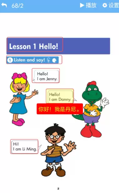免费英语点读App推荐｜不收费的英语点读学习软件精选