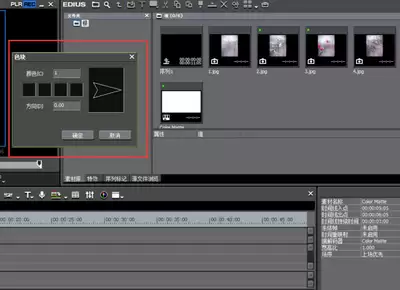 如何用edius快速新建序列