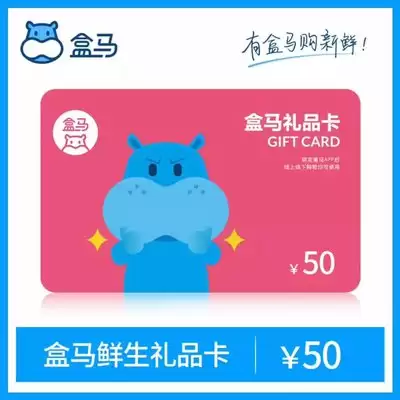 盒马鲜生如何绑定电子礼品卡