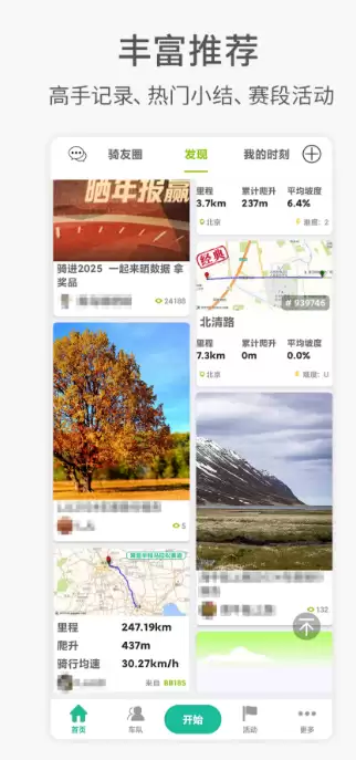2026热门共享单车软件排行榜 共享电动车APP推荐