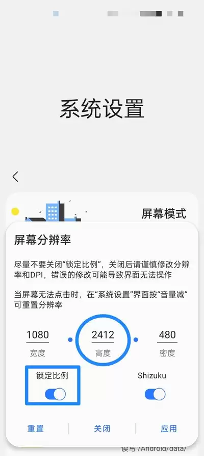 SamHelper如何调整分辨率- SamHelper屏幕清晰度调整操作指南