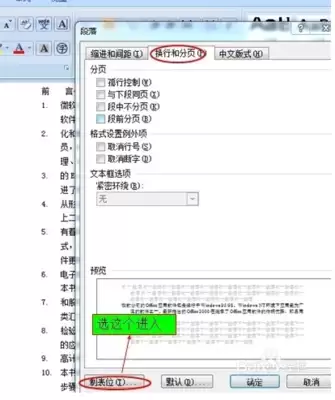 Word 2016如何设置行间距与段落间距-Word 2016行间距和段落间距怎么进行设置