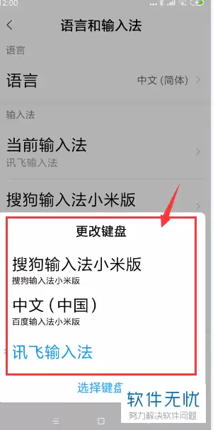 百度拼音输入法全拼设置方法-如何设置百度拼音输入法全拼