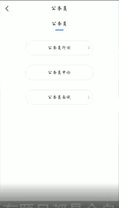 粉笔App如何训练风控与社会责任-粉笔App怎样开展风控与社会责任训练