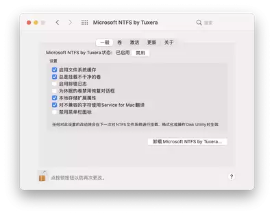 如何成功卸载Tuxera-ntfs-for-Mac-怎样将Tuxera-ntfs-for-Mac软件卸载干净