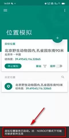 哪里找Fake-Location官方正版入口-Fake-Location最新正版网址是什么