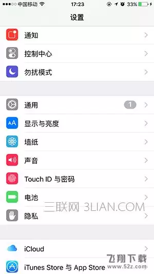 苹果手机如何进行App通知管理设置-苹果手机App通知管理设置方法