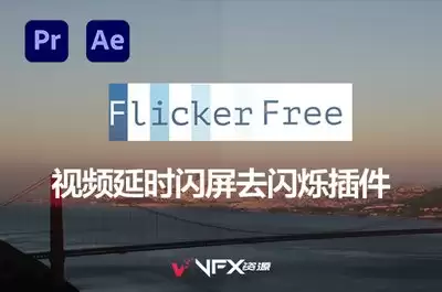 pr制作视频闪屏特效的方法-pr如何制作视频闪屏特效