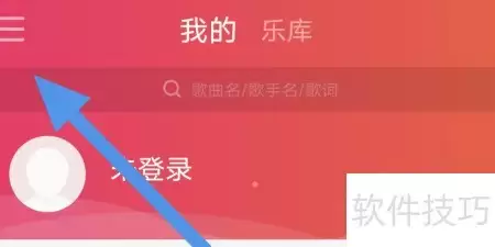 爱听播放器桌面歌词开启教程