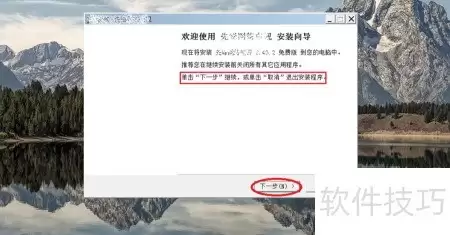 Windows安装先锋网络电视详细教程