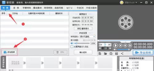 爱剪辑怎样给视频添加彩色半调滤镜特效