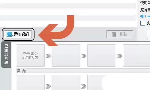 爱剪辑贴图如何使用
