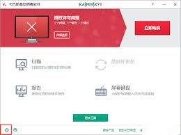 如何关闭卡巴斯基广告通知