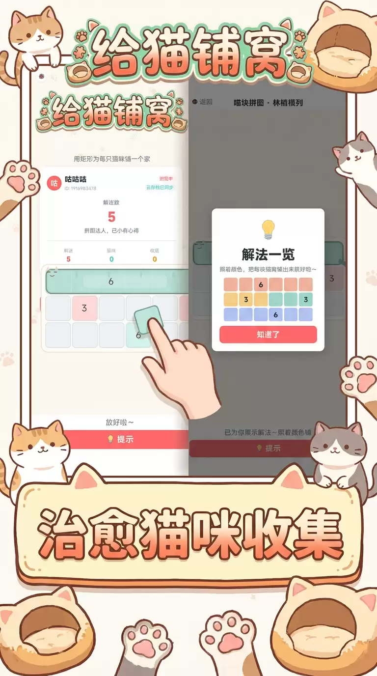 给猫铺窝何时出 公测上线时间预告