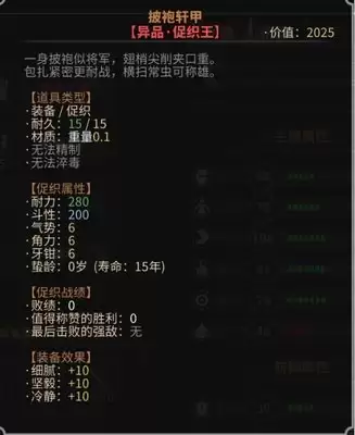 太吾绘卷天幕心帷全促织化形属性功法如何介绍-太吾绘卷天幕心帷全促织化形属性功法介绍方式
