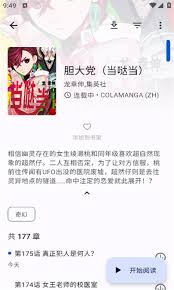 繁花漫画正版直达链接在哪