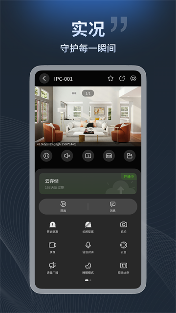 宇视云app