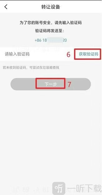 宇视云app