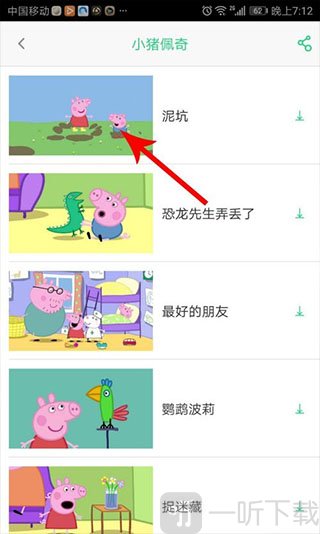 儿歌点点App