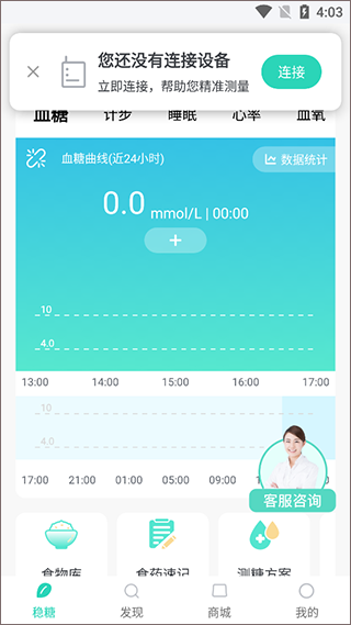 稳糖2026 1