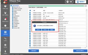 CCleaner如何修复注册表